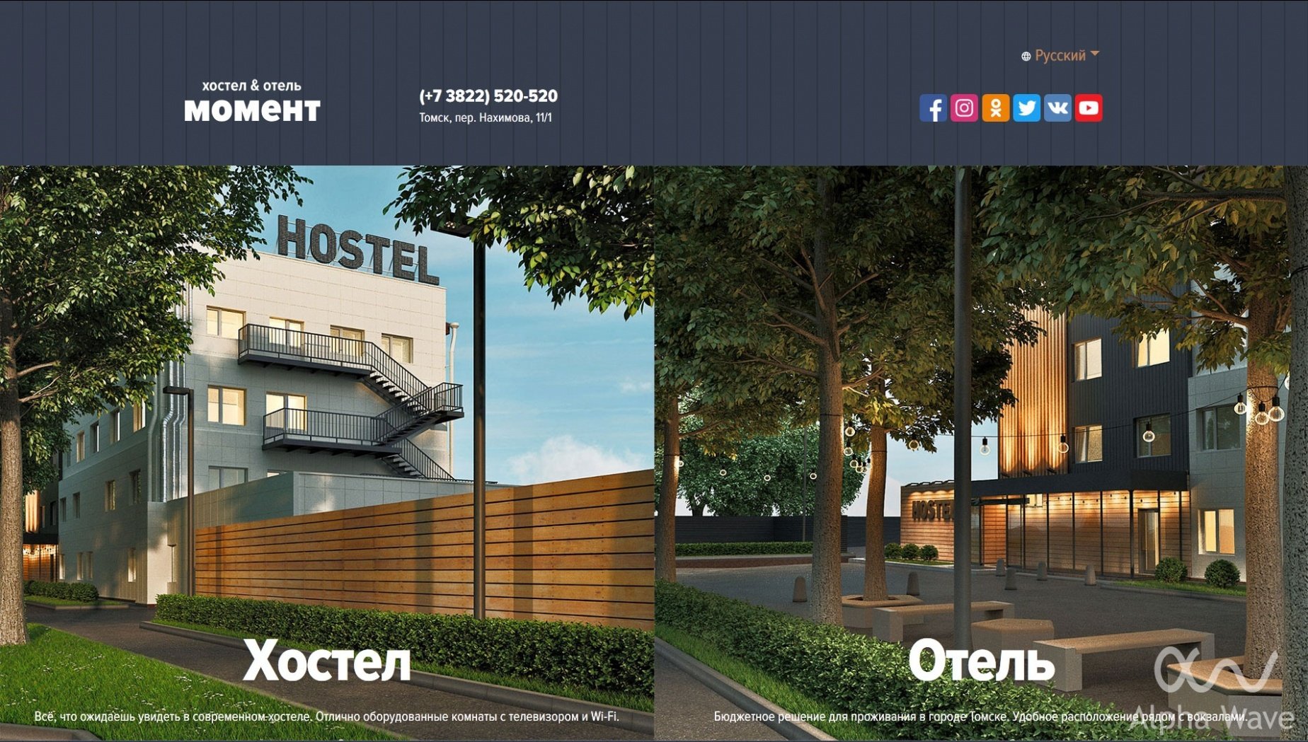Большой скриншот главной страницы проекта «Отель и хостел «Момент»»